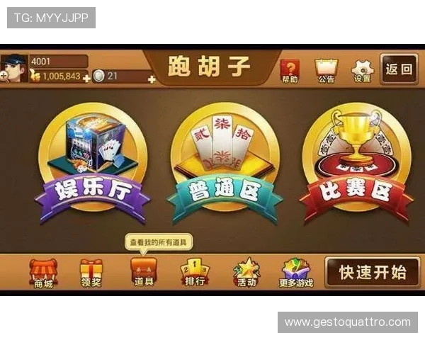 线上棋牌app免费下载，丰富多样的棋牌玩法等你来挑战